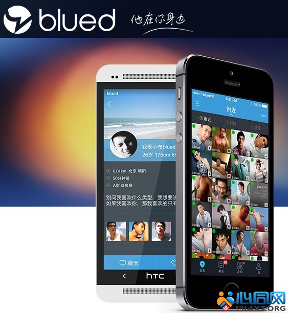 同志手机交友软件Blued进军荷兰发布国际版本