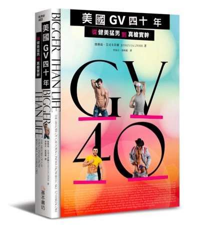 美国GV四十年：安迪·沃霍尔的前卫色情片实验