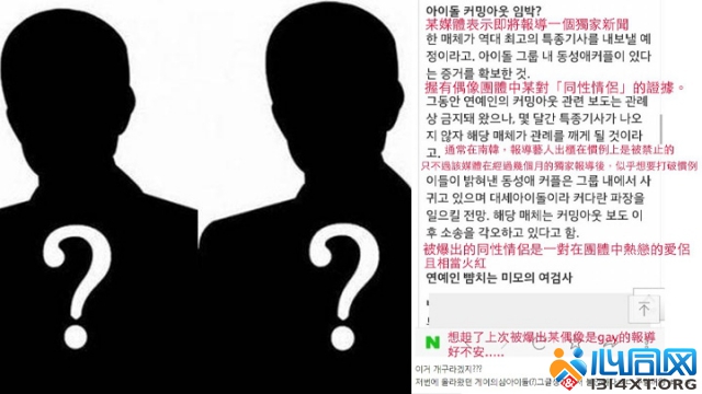 韩团爆同性情侣 当红男偶像热恋团员