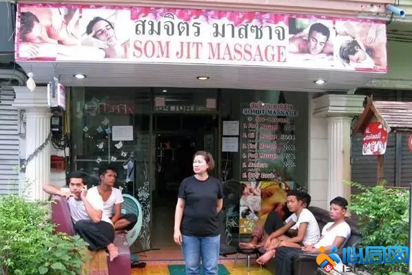 Som Jit Massage