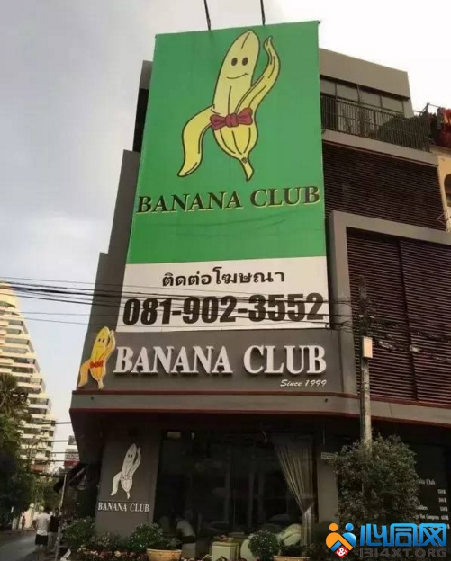 Banana Men's Club
