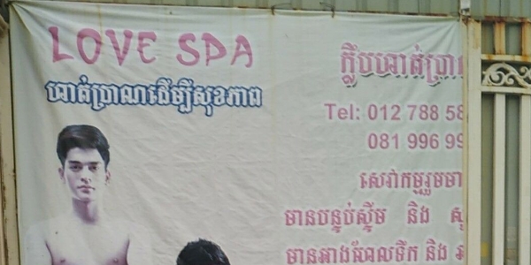 柬埔寨金边同志桑拿sauna