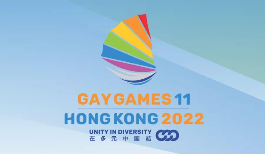 2022年第十一届世界同性恋运动会将于中国香港举办