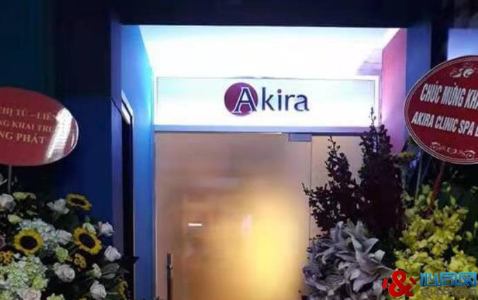 AKIRA Clinic & Spa