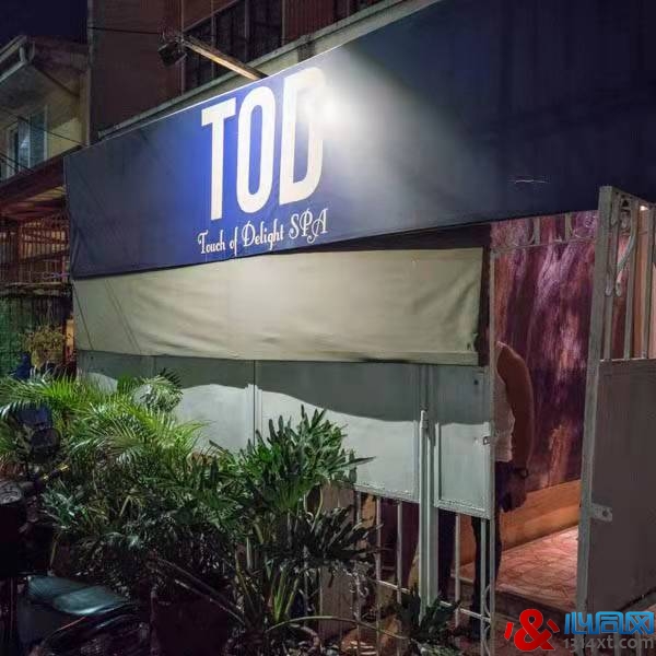 TOD/Touch of Delight Spa