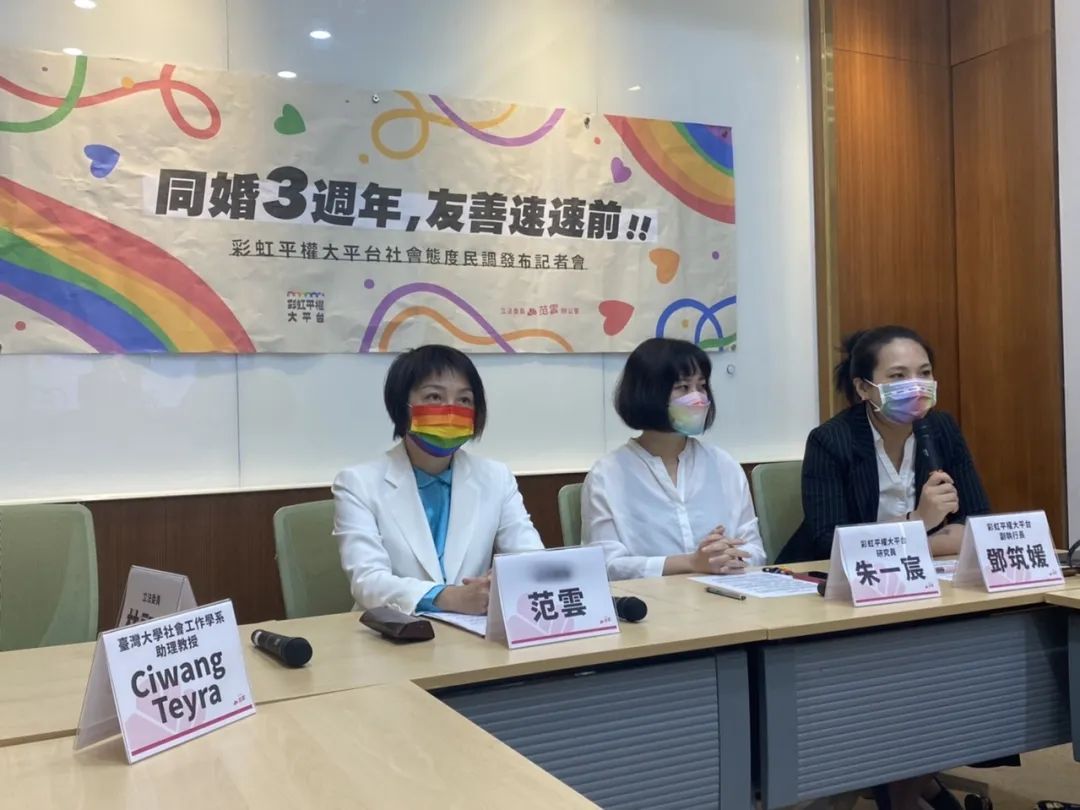 台湾同性婚姻合法化3年“我的小孩是同志”接受度提升