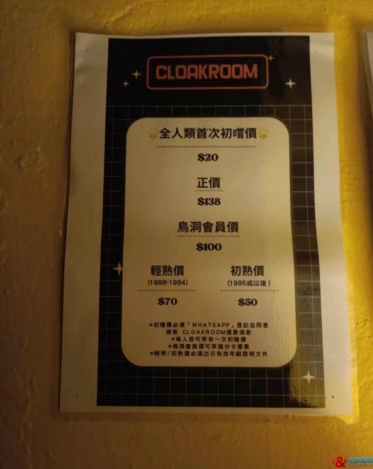 夜探香港同志桑拿cloakroom（鸟洞/地牢）