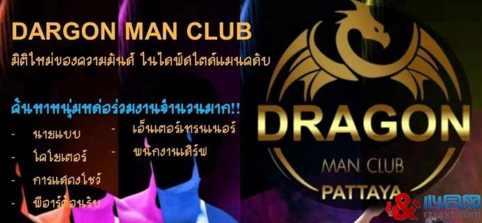 Dragon Man Club Pattaya