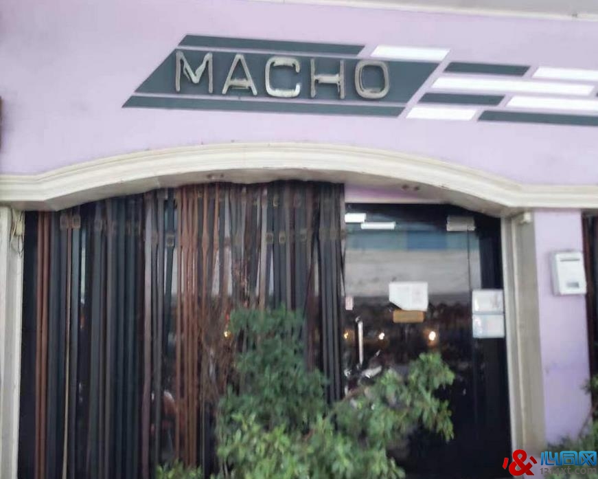 Macho Sauna