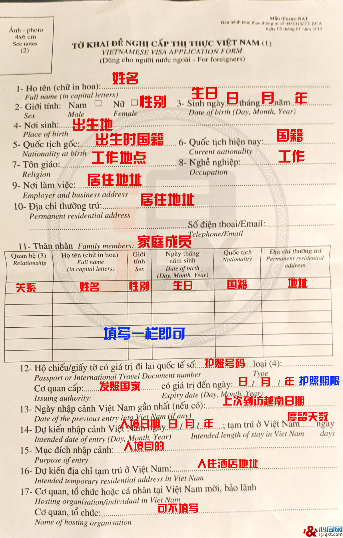 越南落地签证攻略 申请表格填写中文模板