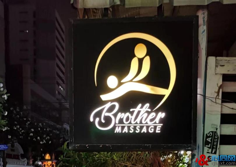 Brother massage