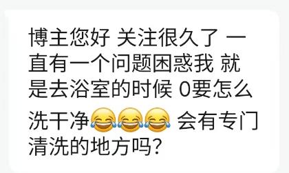 去桑拿浴室0要怎么洗干净?会有专门清洗的地方吗? 去桑拿浴室0要怎么洗干净?会有专门清洗的地方吗?