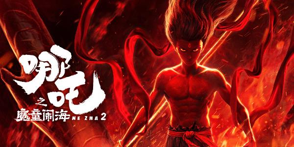 《哪吒之魔童闹海》父母连魔童都能接受 何况一个同性恋? 《哪吒之魔童闹海》父母连魔童都能接受 何况一个同性恋?