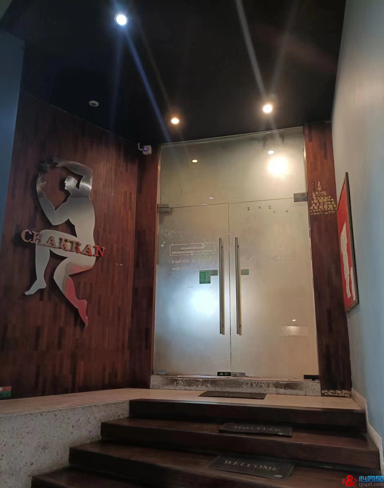 Chakran Sauna