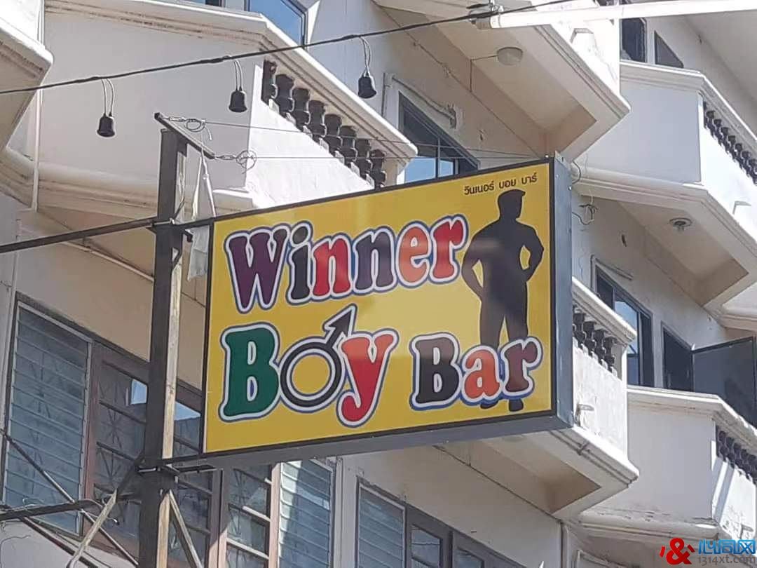 Winner Bar
