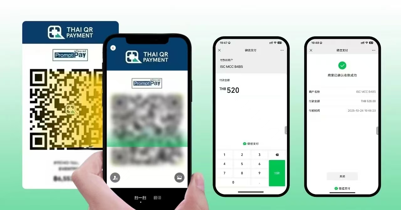 便利性提升!在泰国也可以扫二维码支付了