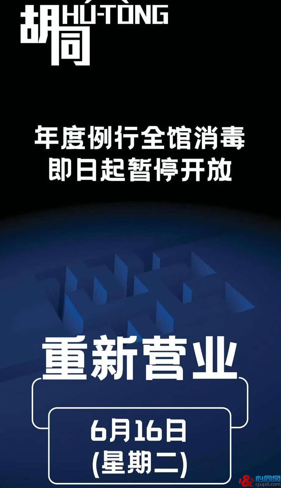 香港胡同停业21天!内地两男子前往后确诊猴痘