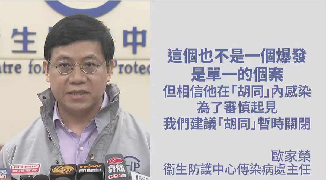 香港胡同再爆猴痘 39岁男子多次到访后确诊 即日起暂时关闭